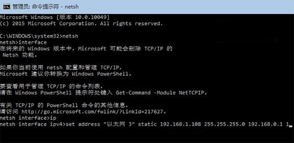 如何在Windows 10中配置静态IP地址