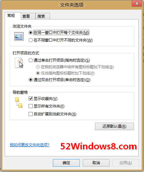 如何让Win8.1导航窗格不显示收藏夹